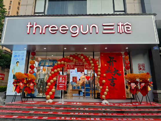 西峡三枪连锁店装修