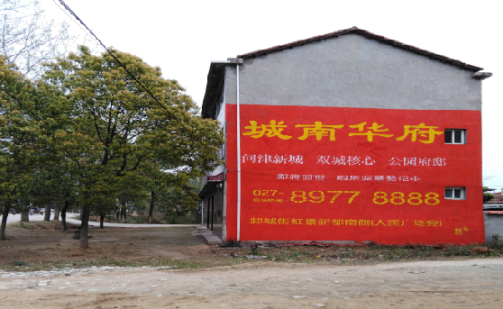 西峡分析哪些行业适合做墙体广告？