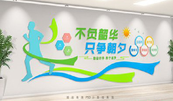 西峡校园室内文化墙如何设计？