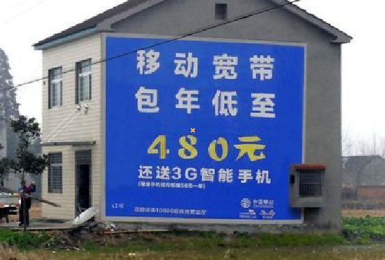 西峡怎么发布户外墙体广告？