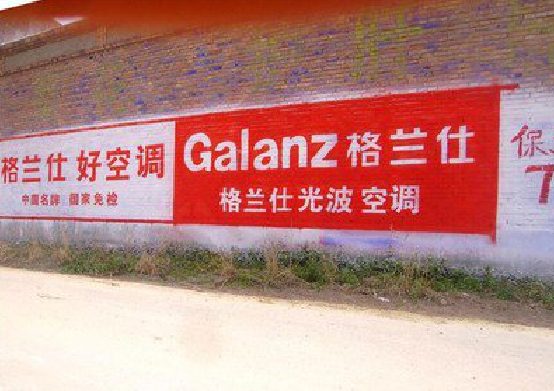 西峡墙体广告的价格影响因素有哪些？