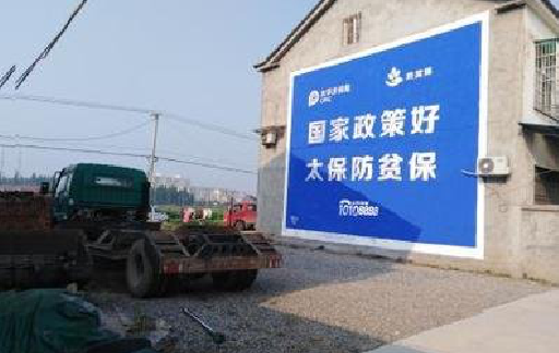 西峡在城镇刷墙体广告会有效果吗？