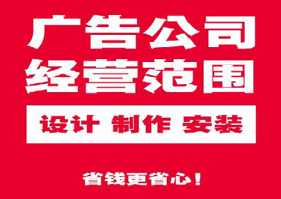 西峡广告制作有什么技巧？