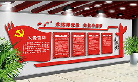 西峡党建文化墙设计成什么样式的合适？