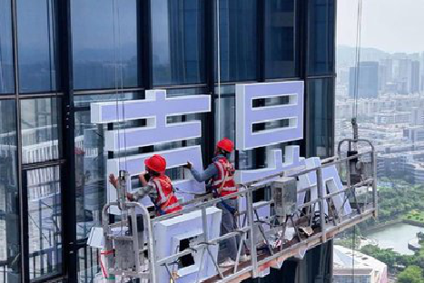 西峡玻璃上安装发光字怎么固定呢？