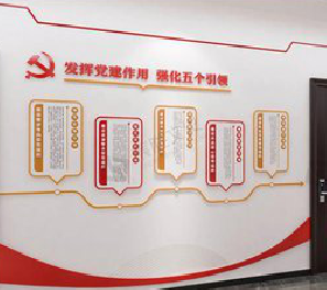 西峡党建文化墙设计方法有哪些？