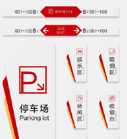 西峡商场标识系统规划管理。